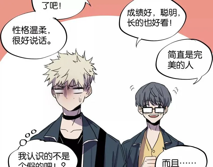 第9话 你真是小天使！ 第38页