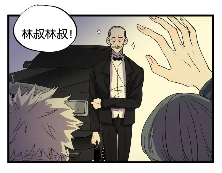 第9话 你真是小天使！ 第40页