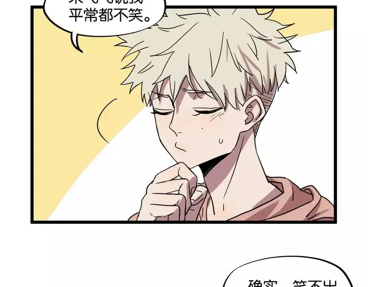 第9话 你真是小天使！ 第52页