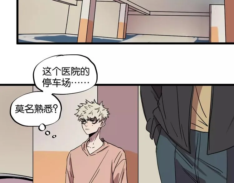第9话 你真是小天使！ 第55页