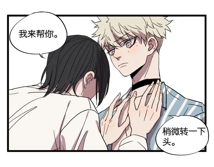 第9话 你真是小天使！ 第65页