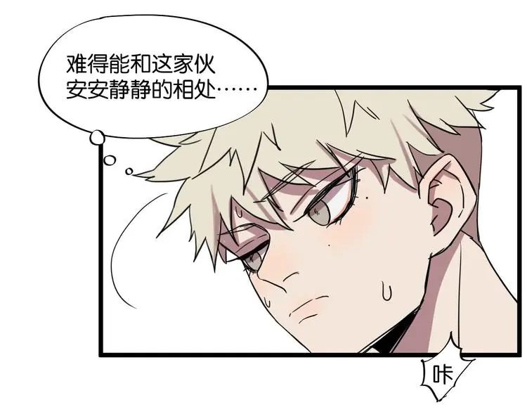 第9话 你真是小天使！ 第67页