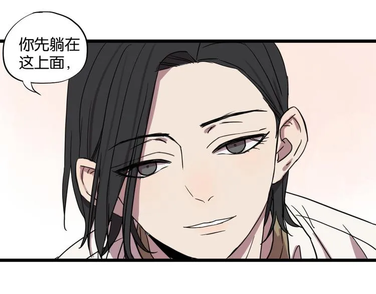 第9话 你真是小天使！ 第70页
