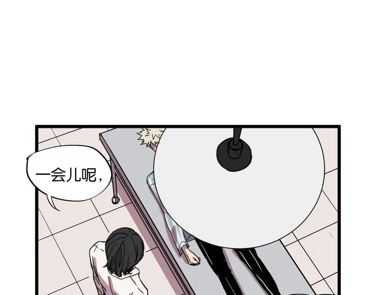 第9话 你真是小天使！ 第72页