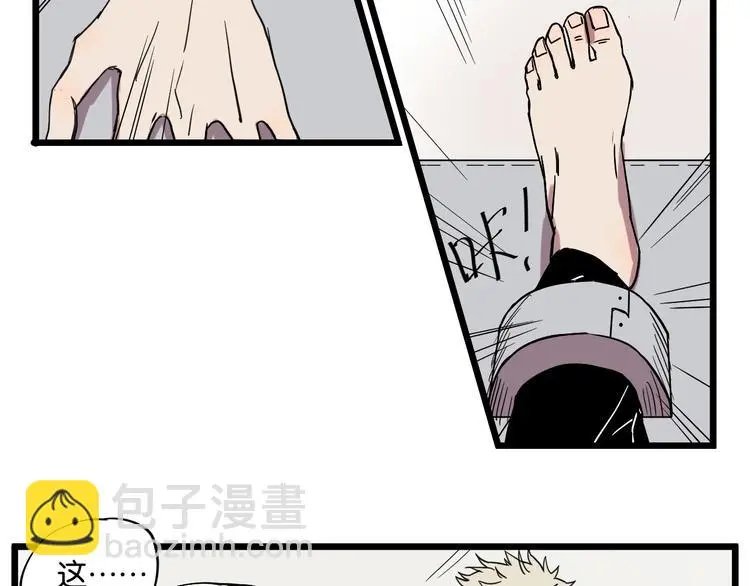 第9话 你真是小天使！ 第75页