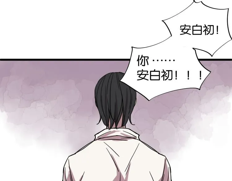 第9话 你真是小天使！ 第82页