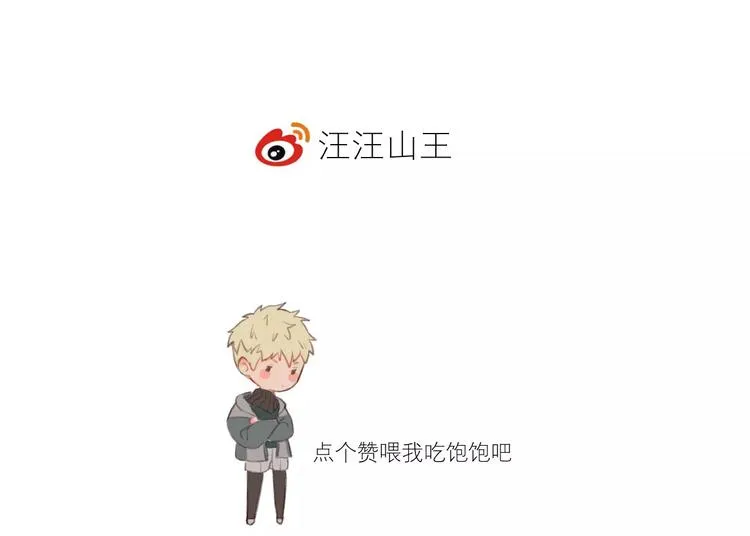 第9话 你真是小天使！ 第85页