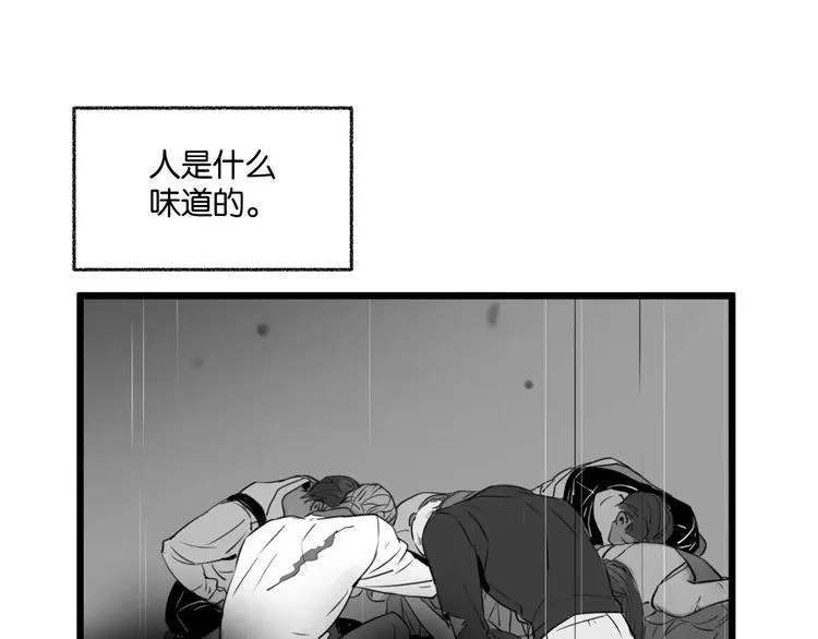 第1话 需要投喂的“怪物” 第1页