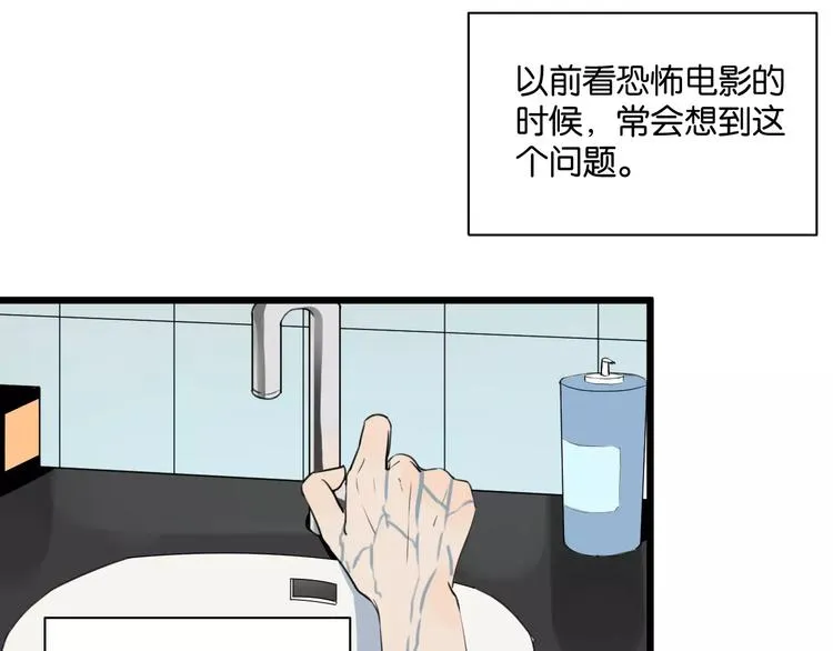 第1话 需要投喂的“怪物” 第3页