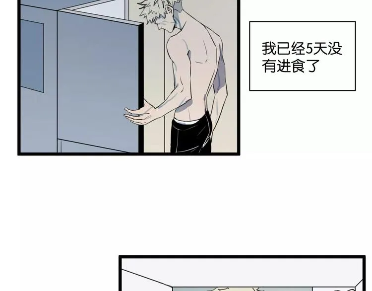 第1话 需要投喂的“怪物” 第14页