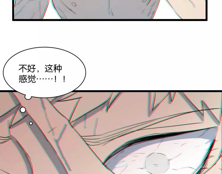 第1话 需要投喂的“怪物” 第21页