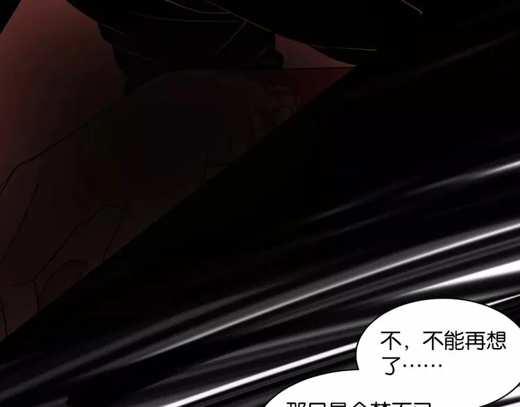 第1话 需要投喂的“怪物” 第25页