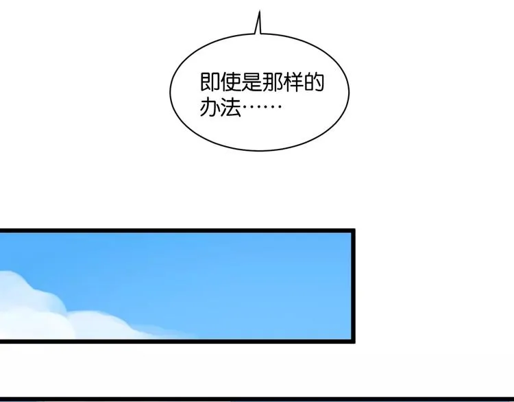 第1话 需要投喂的“怪物” 第29页
