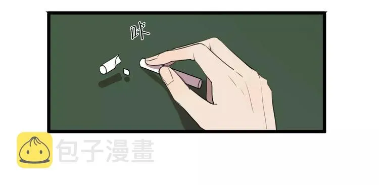 第1话 需要投喂的“怪物” 第32页