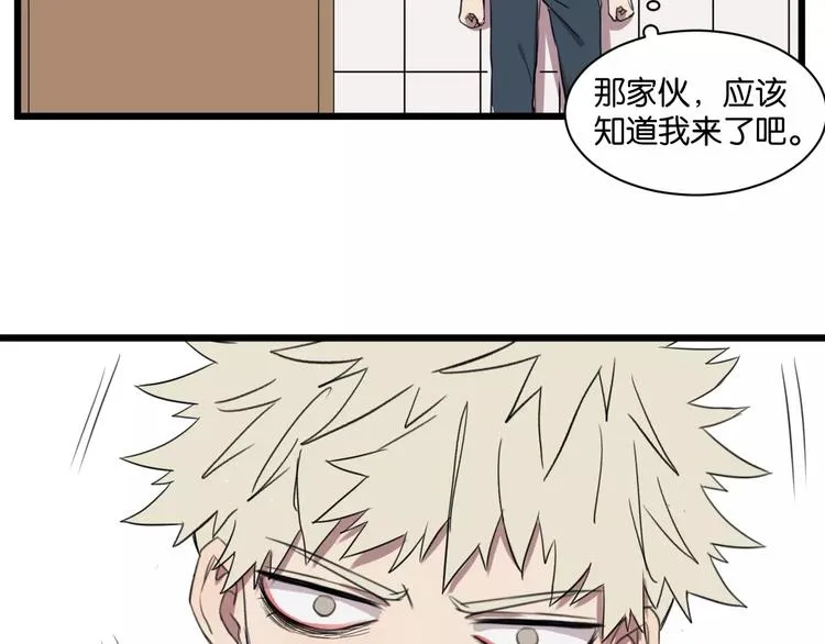 第1话 需要投喂的“怪物” 第40页