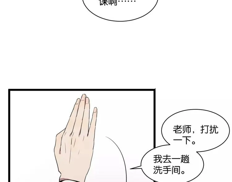 第1话 需要投喂的“怪物” 第43页