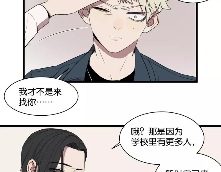 第1话 需要投喂的“怪物” 第52页