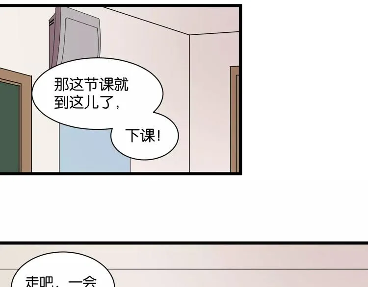 第1话 需要投喂的“怪物” 第61页