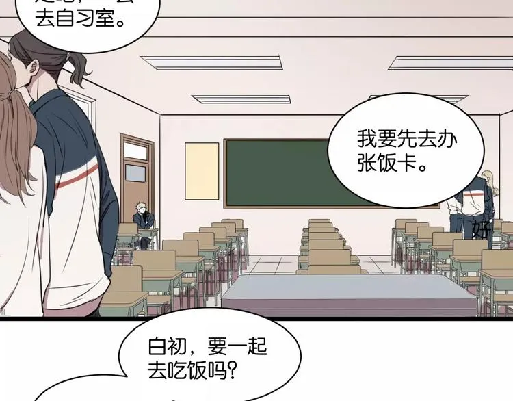 第1话 需要投喂的“怪物” 第62页
