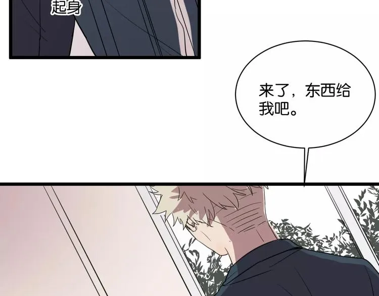 第1话 需要投喂的“怪物” 第68页