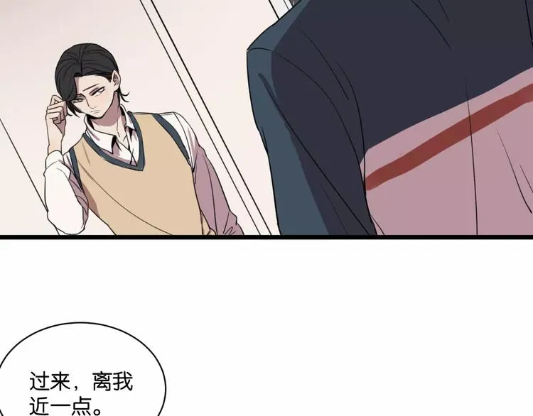 第1话 需要投喂的“怪物” 第69页