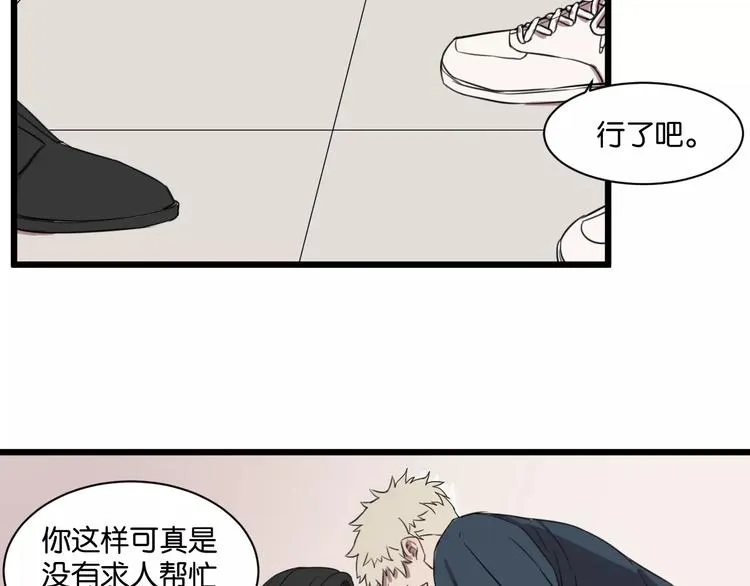 第1话 需要投喂的“怪物” 第71页