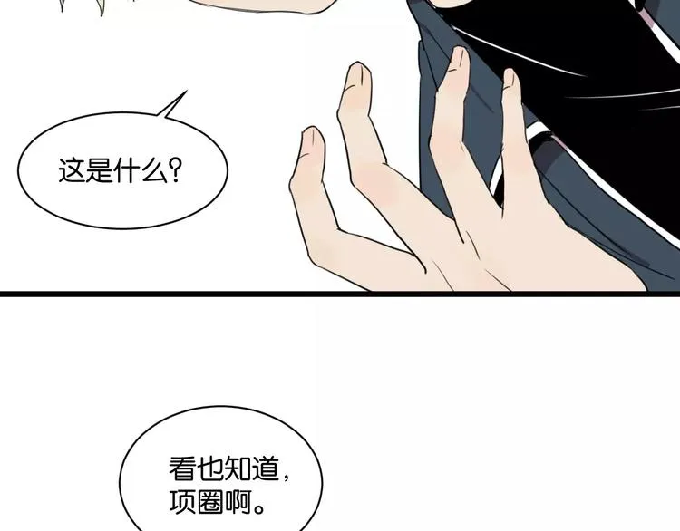 第1话 需要投喂的“怪物” 第74页