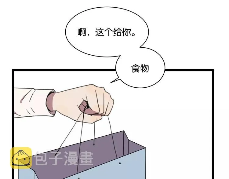 第1话 需要投喂的“怪物” 第82页