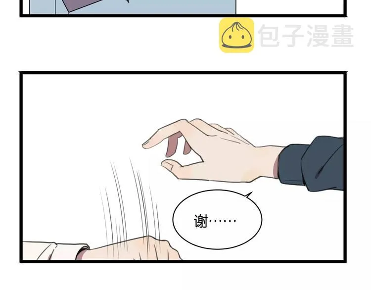 第1话 需要投喂的“怪物” 第83页