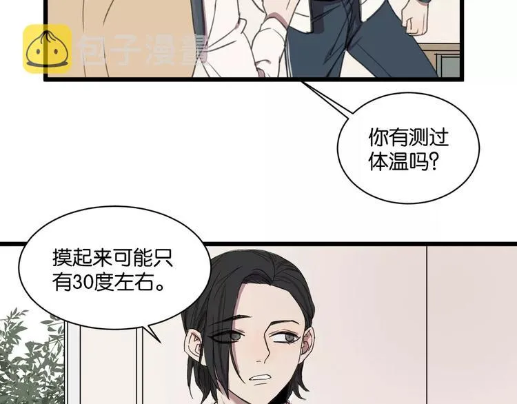 第1话 需要投喂的“怪物” 第91页