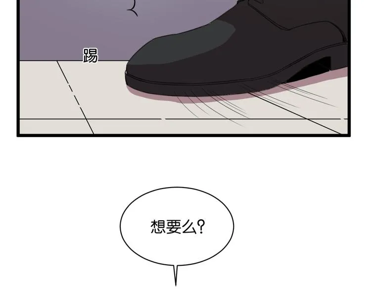 第1话 需要投喂的“怪物” 第101页