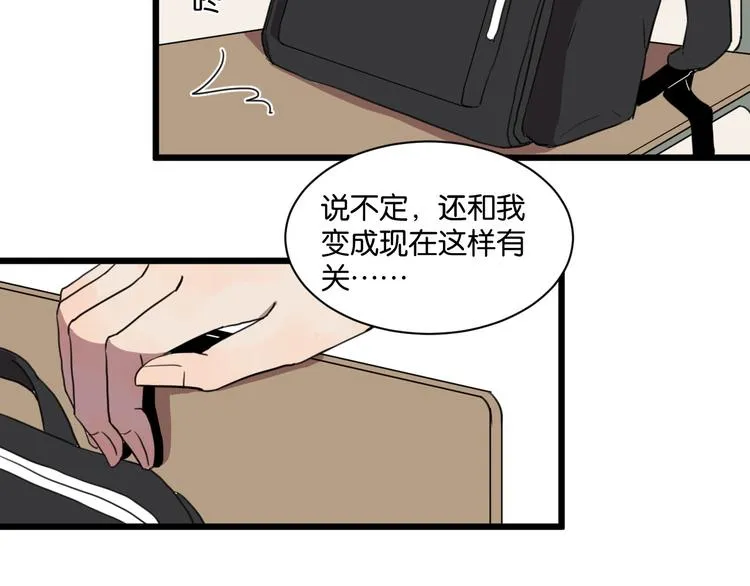 第1话 需要投喂的“怪物” 第120页