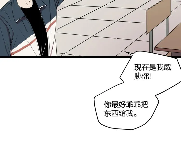第1话 需要投喂的“怪物” 第122页