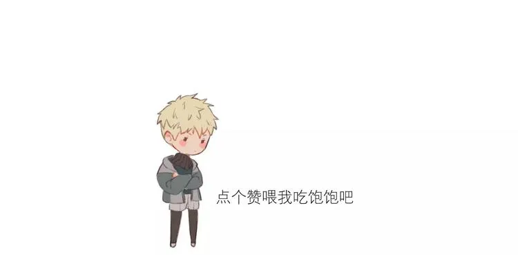 第1话 需要投喂的“怪物” 第128页