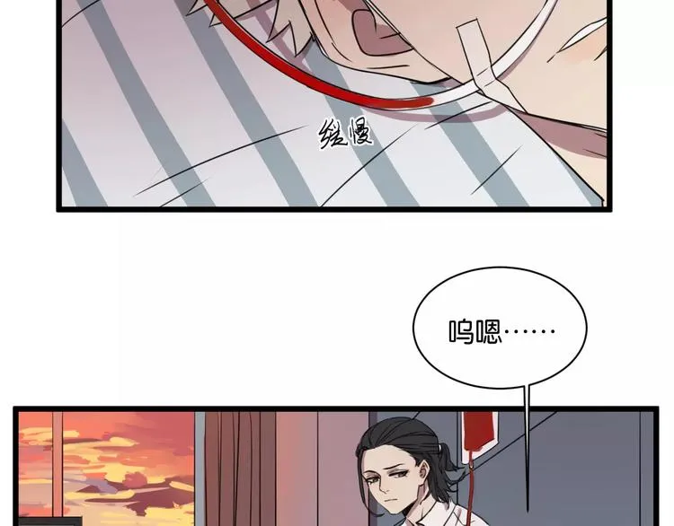 第3话 疼痛的感觉 第3页