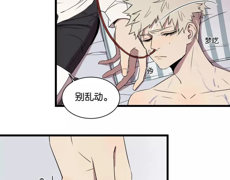 第3话 疼痛的感觉 第5页