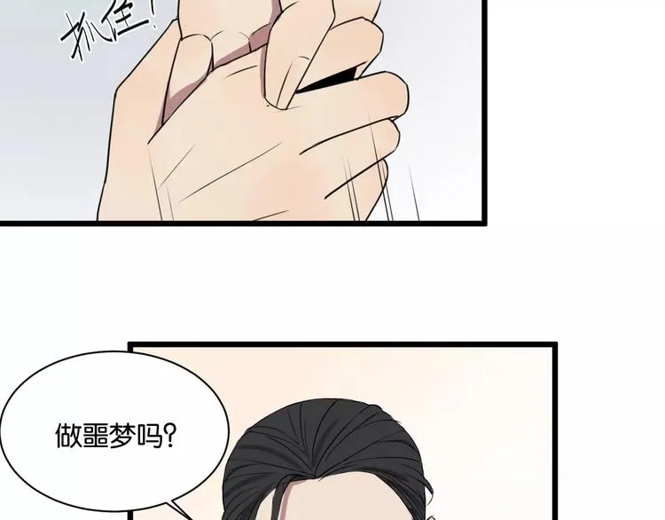 第3话 疼痛的感觉 第6页