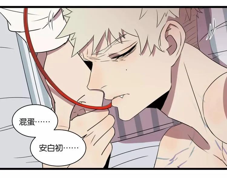 第3话 疼痛的感觉 第8页