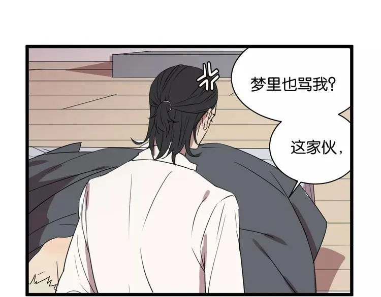 第3话 疼痛的感觉 第9页