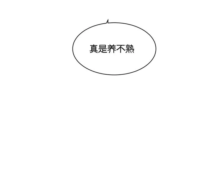 第3话 疼痛的感觉 第10页