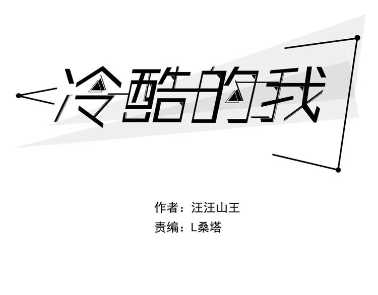 第3话 疼痛的感觉 第11页