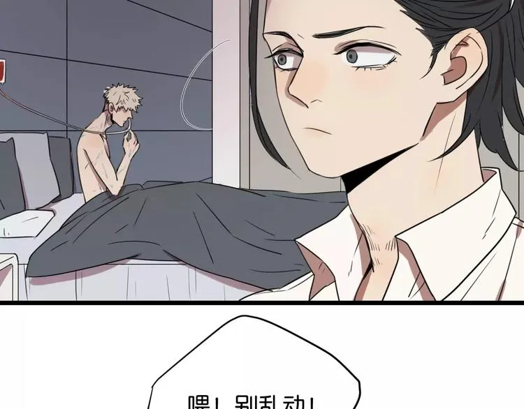 第3话 疼痛的感觉 第15页