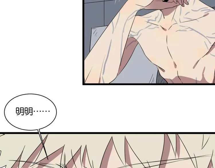 第3话 疼痛的感觉 第20页