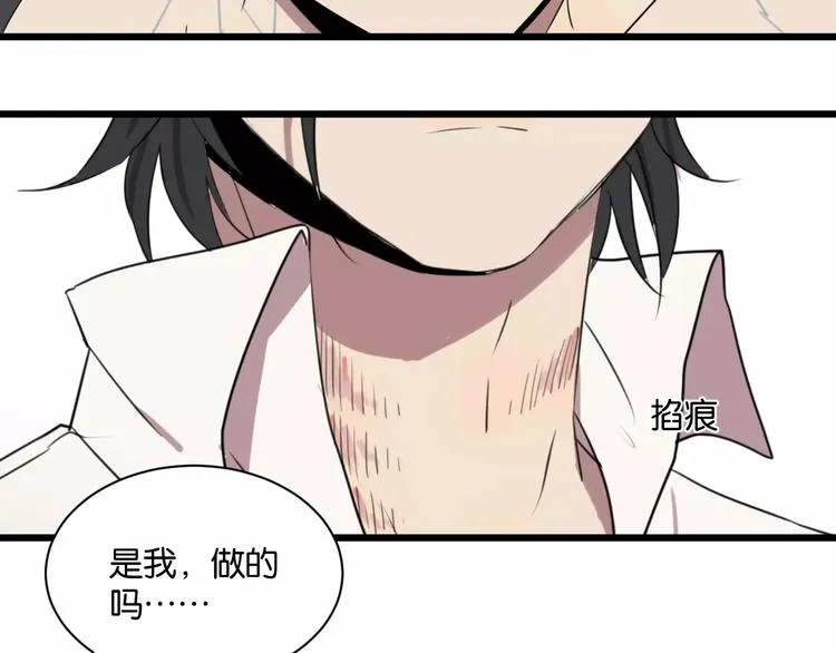 第3话 疼痛的感觉 第30页