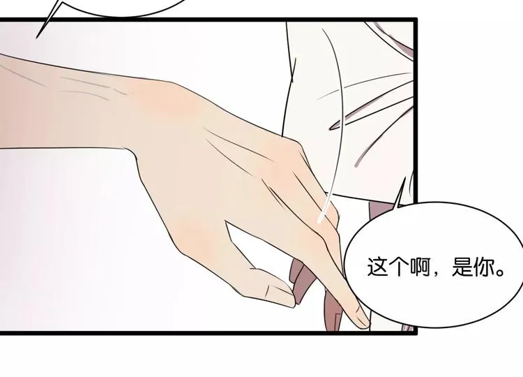 第3话 疼痛的感觉 第31页