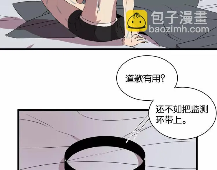 第3话 疼痛的感觉 第33页