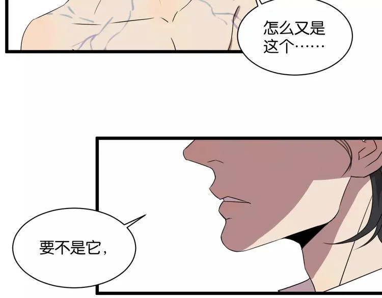 第3话 疼痛的感觉 第35页