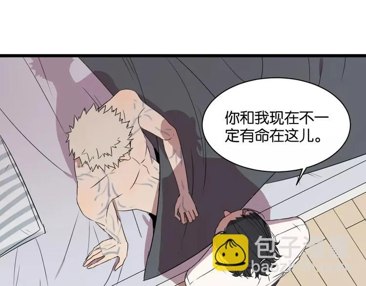 第3话 疼痛的感觉 第36页