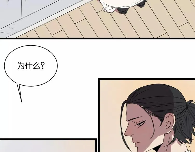 第3话 疼痛的感觉 第37页