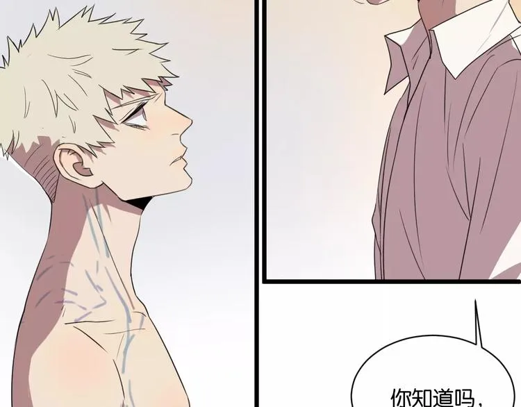 第3话 疼痛的感觉 第38页